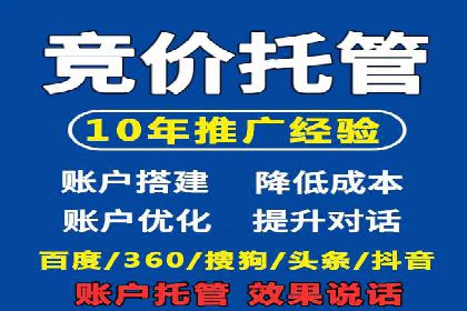 竞价托管的运营技巧：成功企业的实战经验